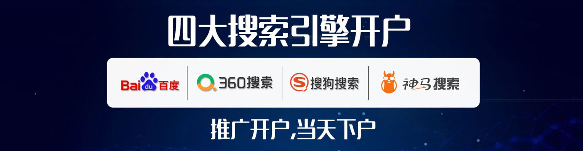 左镇信息流竞价